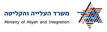משרד העליה והקליטה